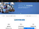 昆山市北方货物运输缩略图