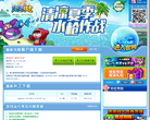 泡泡战士官方网站缩略图