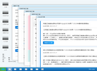 惊鸿 Windows 7风格 泛站群程序缩略图