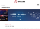 黑龙江资海科技集团缩略图