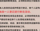 中国北方国际射击场官方网站缩略图
