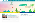 北京高能时代环境技术股份有限公司缩略图