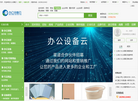 办公设备云缩略图