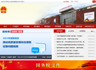 白沟·白洋淀温泉城管理委员会缩略图