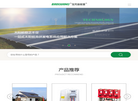 宝光新能源科技缩略图