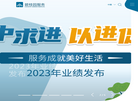 碧桂园社区服务网缩略图