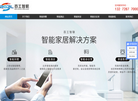百工智联信息技术有限责任公司缩略图