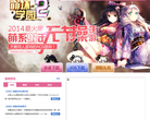 2144崩坏学园2缩略图