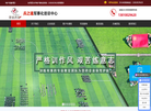 北京兵之魂教育科技缩略图