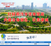 渤海新区官方网站缩略图