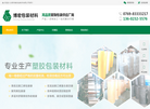 东莞市博宏包装材料缩略图