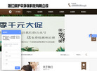 浙江保护伞环保科技缩略图