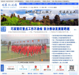 巧家新闻网缩略图