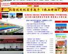 北海电视网缩略图