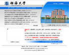 渤海大学缩略图