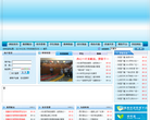 绍兴市北海小学教育集团缩略图