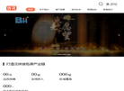 宁晋县百花烛业缩略图