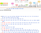 便民网缩略图
