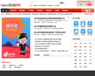 中国编导艺考网缩略图