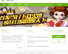 边锋集团官网缩略图
