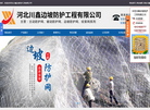 主动被动边坡防护网工程缩略图
