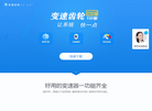 变速齿轮下载缩略图