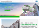 山东骉骉节能科技缩略图