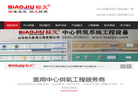 标久医用工程缩略图