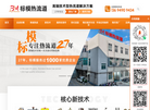 [东莞市标模热流道]缩略图