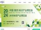 南京亚东展览服务缩略图