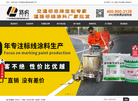 广州市路虎交通设施缩略图
