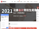 北京科教园教育缩略图