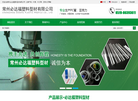 常州必达福塑料型材缩略图