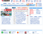 中国招标网缩略图