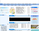 湖南省招标投标监管网缩略图