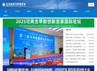 北京能源与环境学会缩略图
