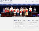 北京印刷学院缩略图