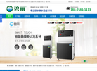 东莞市碧沃节能环保设备缩略图