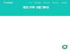 广州软件定制开发缩略图