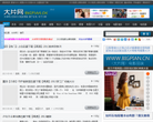 大片网缩略图