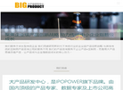 北京源能动力信息技术缩略图