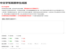 中文字笔画顺序生成缩略图