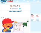 便民查询网缩略图