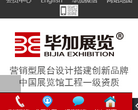 毕加展览官网缩略图