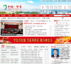 毕节市人民政府门户网站缩略图