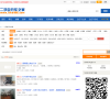 二手自行车之家缩略图