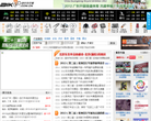 自行车中国网缩略图