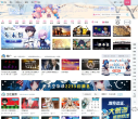 哔哩哔哩弹幕视频网缩略图