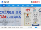 浙江滨安检测技术缩略图