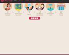 流行美官网缩略图